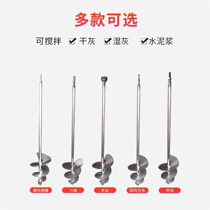 不锈钢搅拌杆螺旋蜗牛款电锤水泥混凝土沙K子伴砂打浆瓦工拌灰神