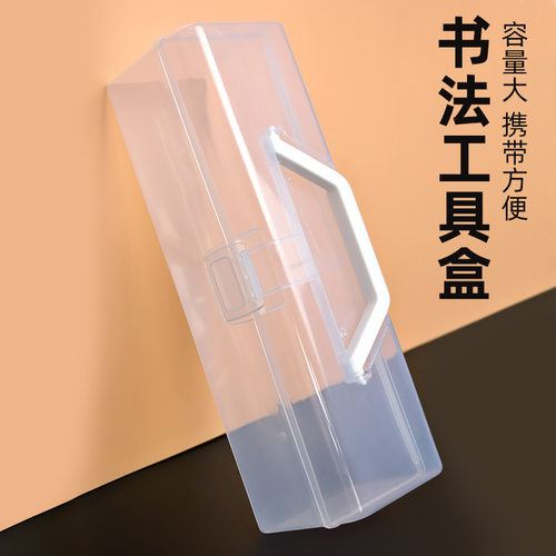 书法工具盒加长手提书法用品收纳盒毛笔文房四宝放置盒美术V绘画