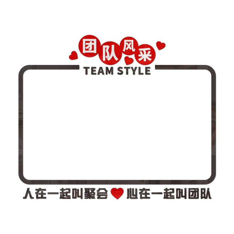 员工风采文e化墙团队照片展示墙办公室公告栏墙贴标语布置墙面装