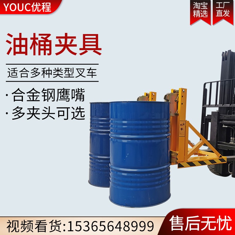油桶夹叉车专用i油桶夹具油桶夹子堆高抱桶器重型鹰嘴油桶夹卸