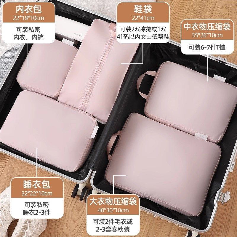压缩收纳袋旅行衣物套装便携行李箱收纳包K旅游旅行箱分装袋整理,收纳整理,衣物收纳袋,淘宝优惠券,粉丝福利购,淘宝优惠卷