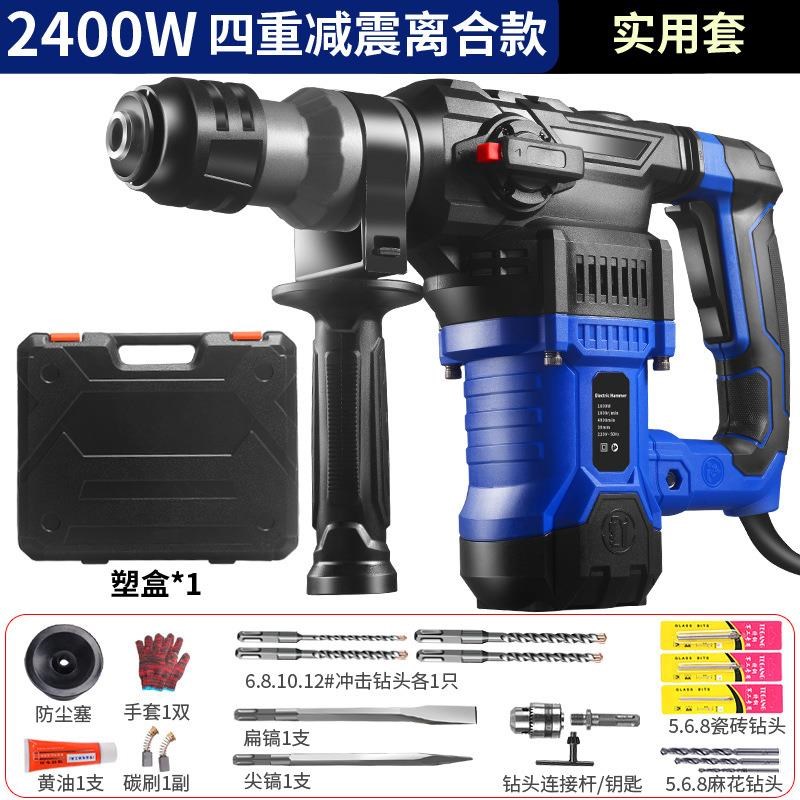 电锤电钻多功能冲击钻电锺工业级大功率家用电R镐带减震离合定制