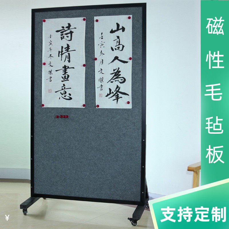 磁性毛毡墙展示板立o式可移动书法书画国画素描教学定制墙贴磁吸,文具电教/文化用品/商务用品,画板/画架/速写板,淘宝优惠券,粉丝福利购,淘宝优惠卷