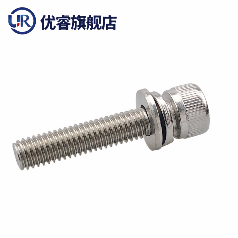 316L不锈钢内六角三组合螺丝 圆柱B头杯头带平垫弹垫圈M3-M10 系