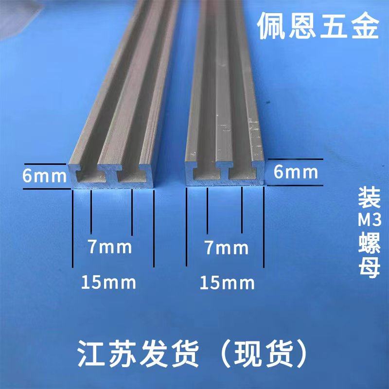 型材支架15x6光电开关铝材9F*6U双槽铝合金传感器铝槽