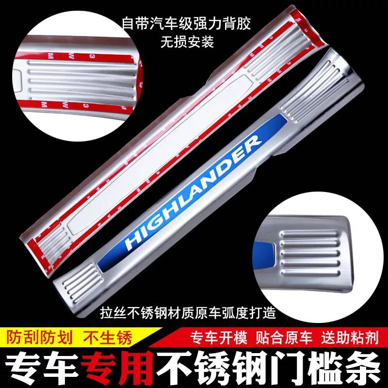 宝骏730d门槛条配件530改装饰迎宾踏板汽车用品专用配件后备箱护