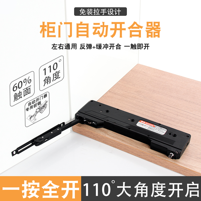 自动开门器柜门缓冲关门免拉手闭门按压式橱柜衣柜S门重型ot反弹