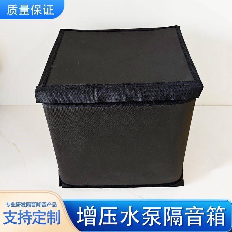 三层加厚隔e音箱发电机家用可定制消音箱增压水泵隔音罩降噪定制,基础建材,阻尼片,淘宝优惠券,粉丝福利购,淘宝优惠卷