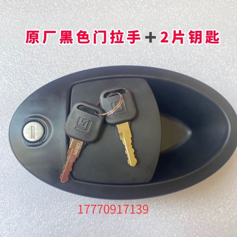 柳工9075E 915E 920E922E936E948挖M土机驾驶室门锁外拉手外开把