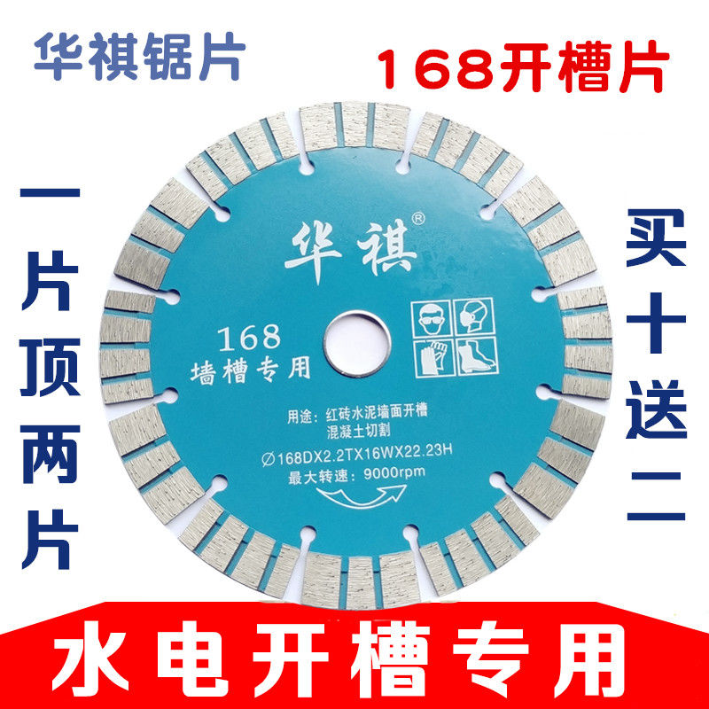 华祺156切割片瓷砖切割刀片125混凝B土开槽片150金刚石锯片133/16