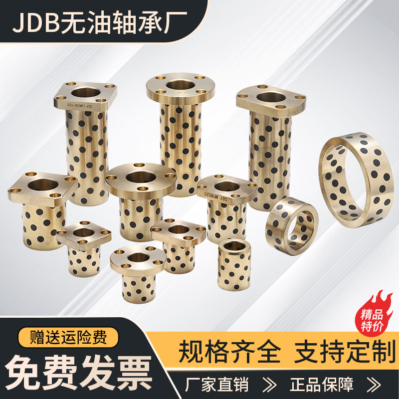 中间圆法兰石墨铜套自润滑无油衬套铜合金MPCZ8 10 12 1X3 16 20