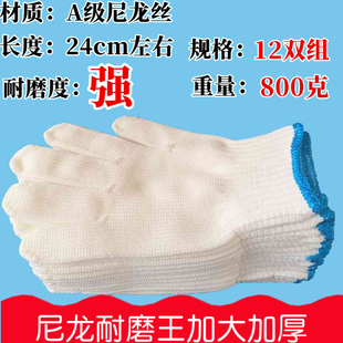 尼龙手套劳保耐磨工作干活工u地劳动男机修车1000克防护白色线手