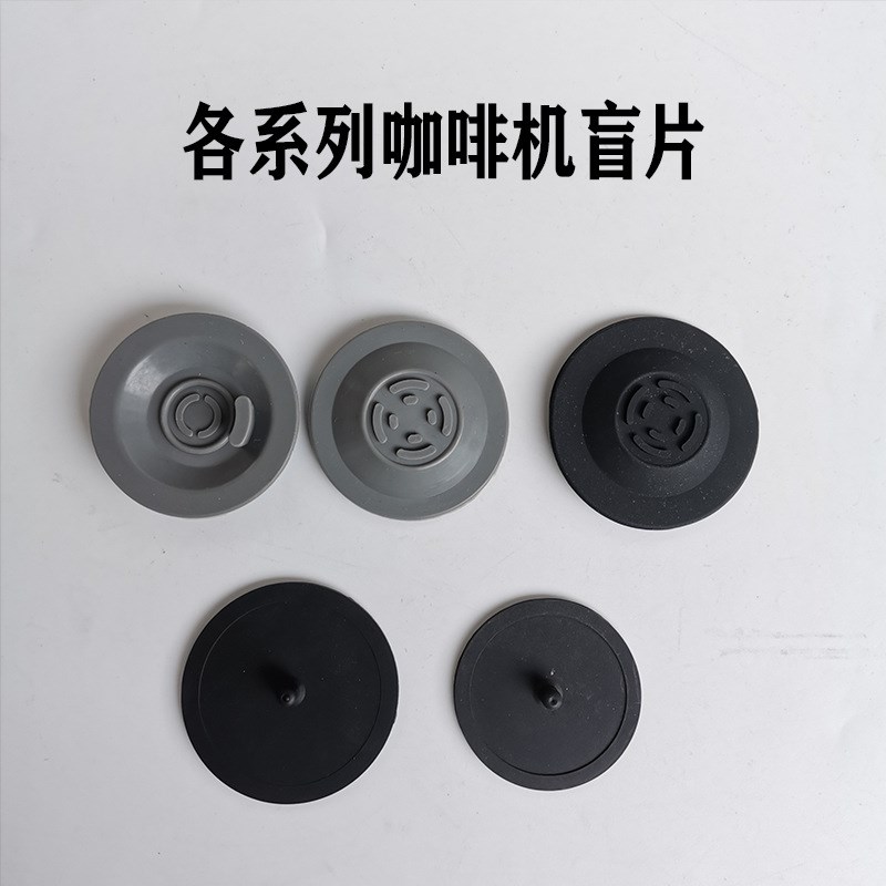 咖啡粉碗盲片半自动咖啡机手柄反C冲清洗硅胶清洁垫片带孔54mm