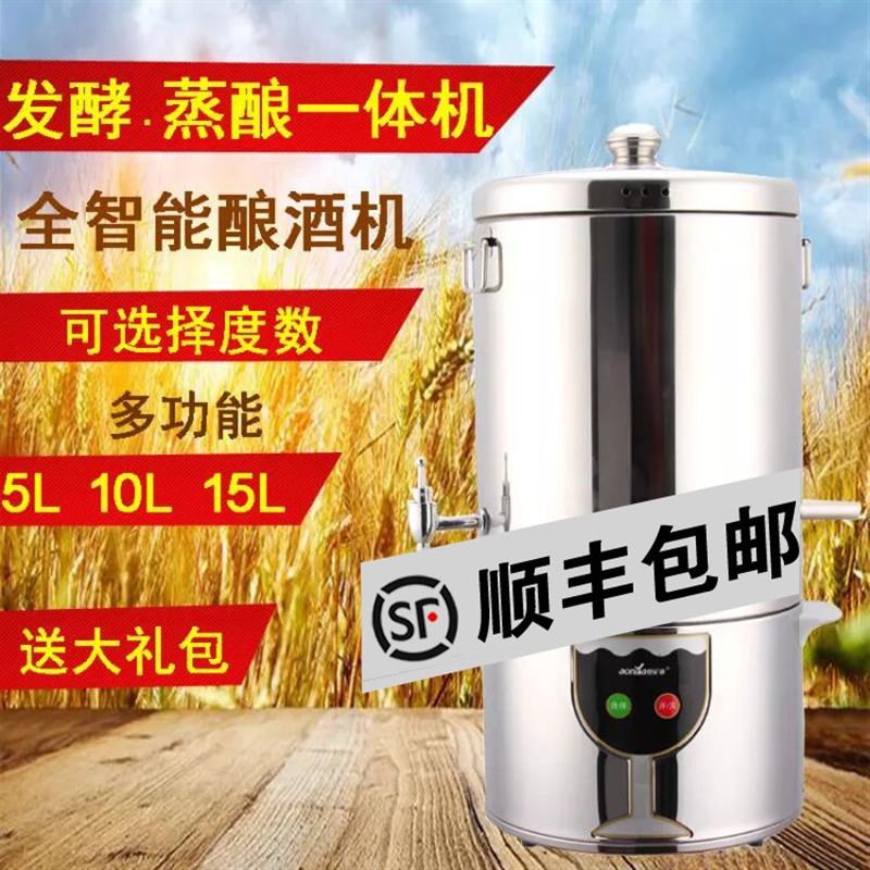 酿酒机小型家用全l自动蒸酒器纯露机酿酒设备蒸馏器自酿白酒制厂