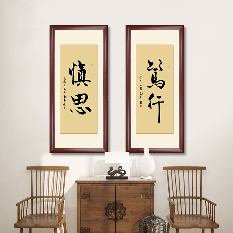 中式书法装饰画静心字画竖版书房办公室壁画客厅挂V画励志有框装