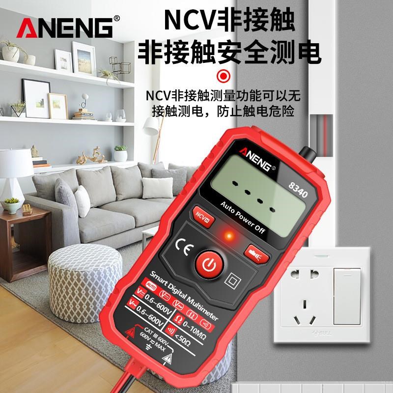 家用型全自动数字万用表w万能表无需换档智能防烧高精度