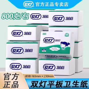 双灯平板卫生纸厕纸800克家用大包加厚老式草纸手纸方纸官方旗舰