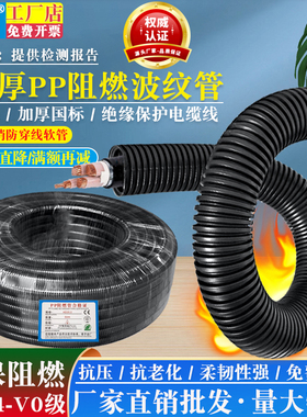 阻燃PPc波纹管加厚塑料开口浪管黑色防水套管汽车线束螺纹软管包