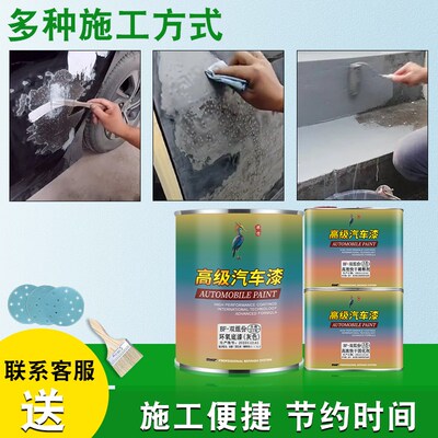 汽车双组环氧底漆自喷漆富锌防锈漆中涂金K属汽车漆专用户外耐候