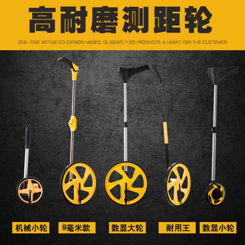 滚轮测距仪手推测距轮轮尺滚动推尺机械轮式测量尺T滚尺测量轮长