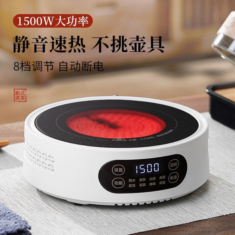新款煮茶器电陶i炉大功率蒸煮一体茶壶煮茶套装玻璃烧水泡茶壶家,餐饮具,煮茶炉,淘宝优惠券,粉丝福利购,淘宝优惠卷