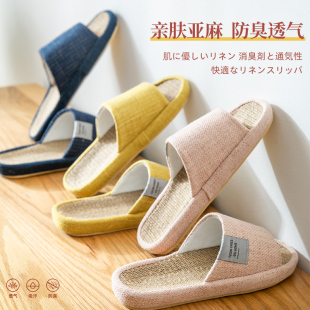 亚麻拖鞋 男士 夏季 室n内家居静音防滑办公室透气吸汗家用棉麻拖鞋