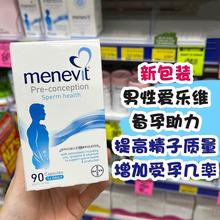 澳洲Menevit男士爱乐维复合维生素备孕男版活性叶酸片含锌90粒