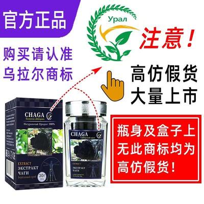 桦树茸俄罗斯进口西伯利亚白桦茸黑金精粉桦褐孔菌茶