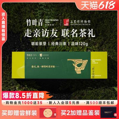 竹叶青茶叶2025年新茶峨眉高山明前茶芽绿茶特级(品味)礼盒装120g