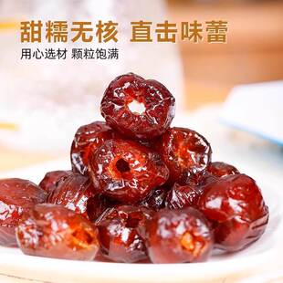 金丝琥珀蜜枣官方旗舰店水晶无核加州阿胶粽子煲汤用新疆红枣商用