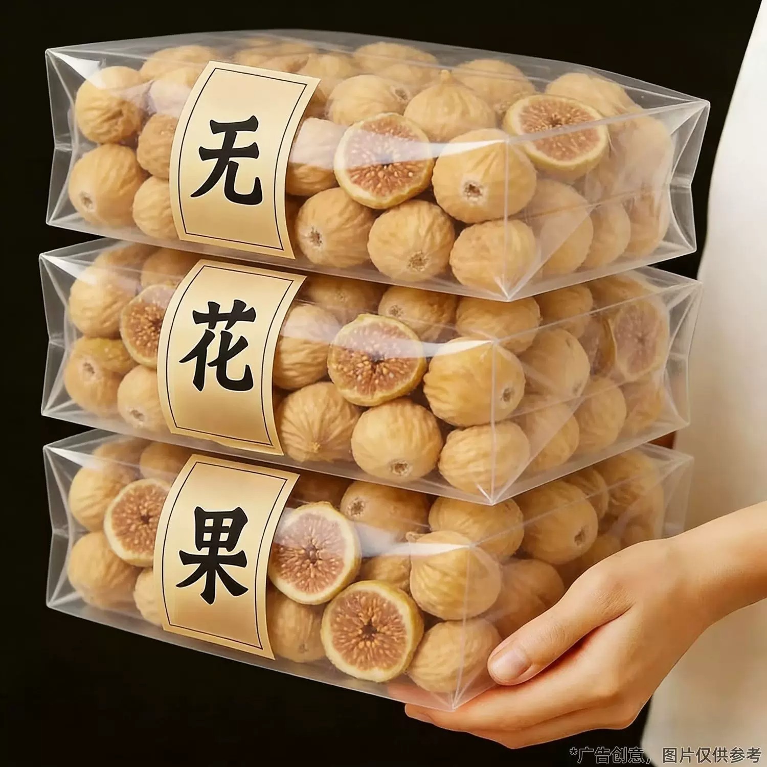 无花果干新疆官方旗舰店三蒸三晒特级大果进口新货无添加即食零食