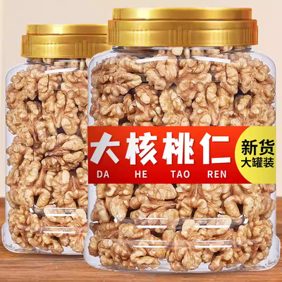 新货核桃仁去皮核桃仁生熟婴儿吃新货一级原味无添加孕妇坚果零食