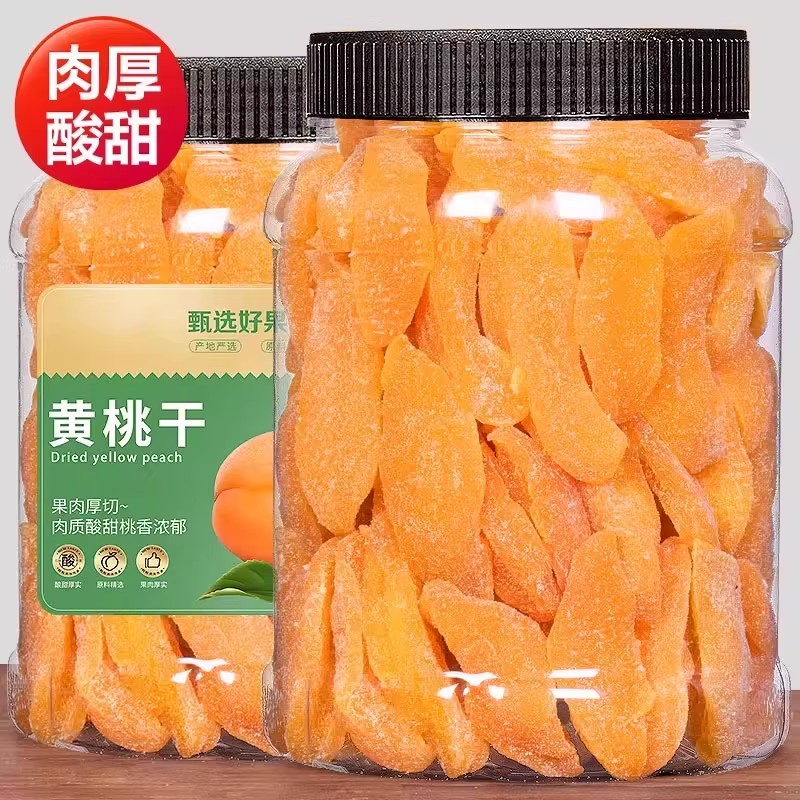 大片黄桃干500g桃子干果脯蜜饯盐津桃肉孕妇儿童怀旧小零食水果干