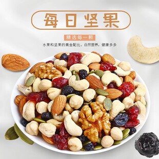 每日坚果独立包装混合坚果儿童网红干果好吃零食果仁组合整箱批发