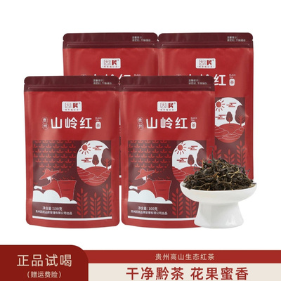 贵州红茶100g袋装 浓香型口粮茶 浓香耐泡茶叶 办公自饮散装茶