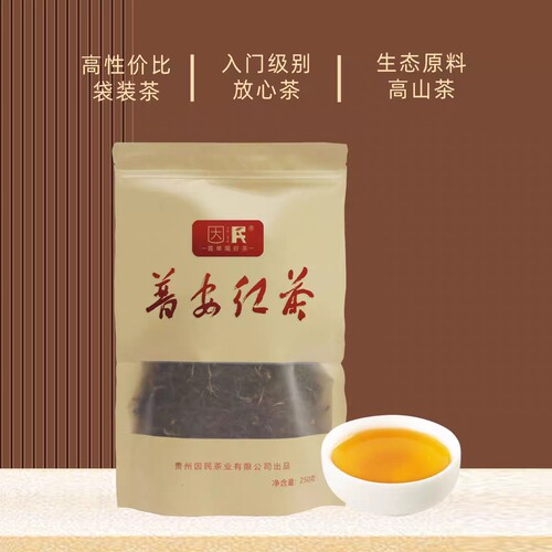 贵州普安红茶2026新茶浓香型 高山云雾茶 自己喝送长辈 袋装250g