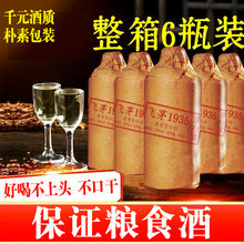 飞茅1935酒酱香型陈年老酒牛皮纸包装年份坤沙大曲纯粮食酒10年份