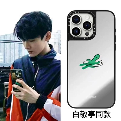 CASE联名白敬亭/orm同款手机壳