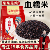 呆呆菇娘血糯米東北黑糯米