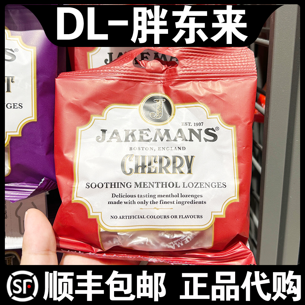 胖东来超市代购JAKEMANS即口秒樱桃味润红糖73g追剧休闲甜口糖果