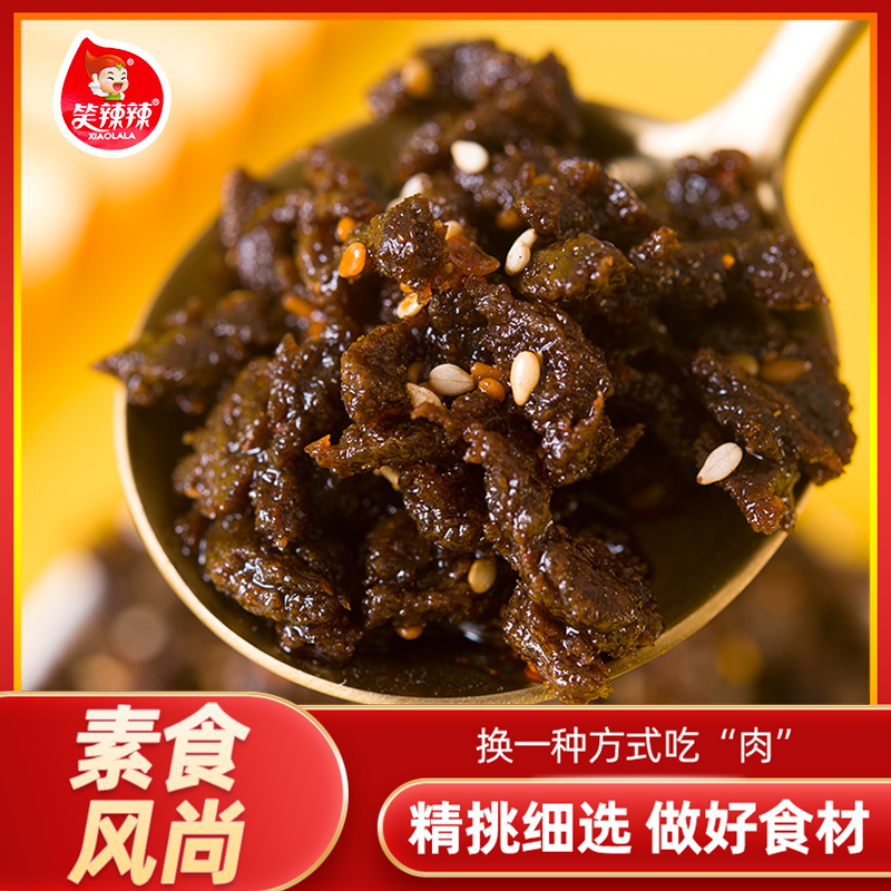 笑辣辣迷你牛肉味香辣辣条有嚼劲童年味道小包装开袋即食小零食