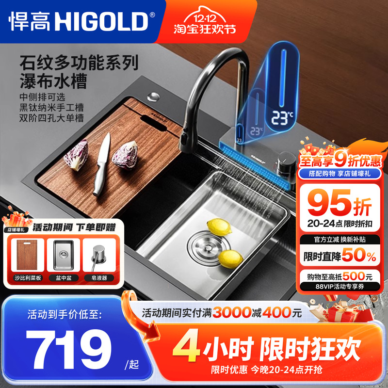 悍高石纹304不锈钢手工瀑布水槽