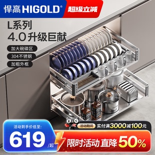 悍高厨房拉篮L4.0系列双层抽屉式 碗架304不锈钢厨房调味料收纳篮
