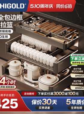 悍高厨房橱柜拉篮R3系列抽屉式加厚不锈钢碗碟拉篮双层置物碗篮