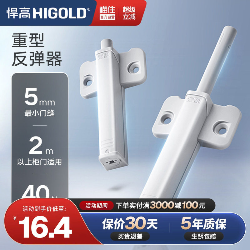 悍高衣柜门强磁反弹器磁吸回弹器图片