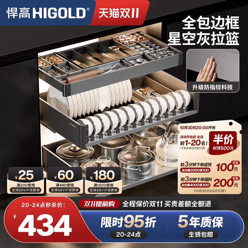 悍高厨房橱柜拉篮R3系列抽屉式加厚不锈钢碗碟拉篮双层置物碗篮