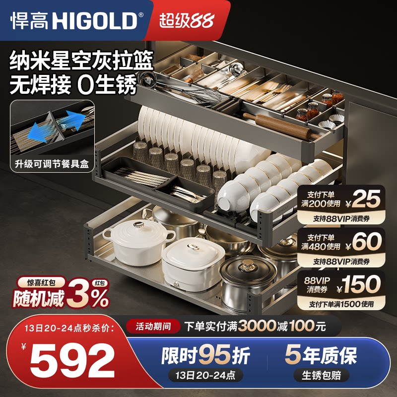 悍高304不锈钢双层抽屉拉篮橱柜图片