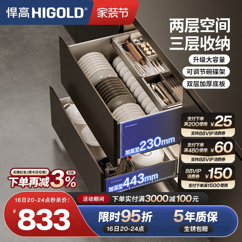 悍高KE系列三层抽屉式碗碟拉篮图片