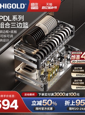 悍高厨房橱柜PDL拉篮抽屉式304不锈钢碗碟拉篮碗架双层可拆卸碗篮