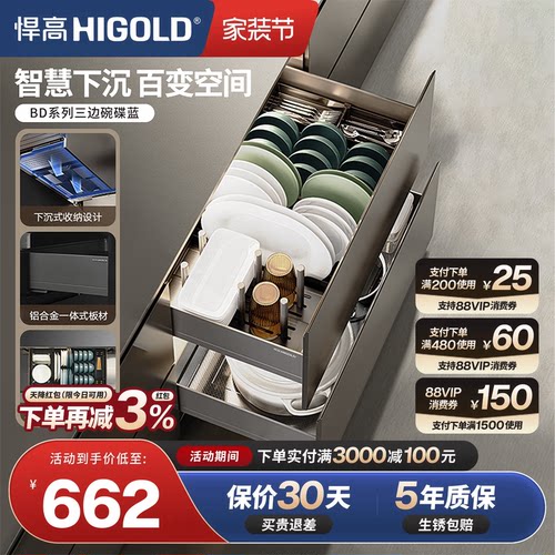 悍高铝合金抽屉式双层下沉式拉篮